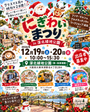 【深北緑地公園】にぎわいまつり