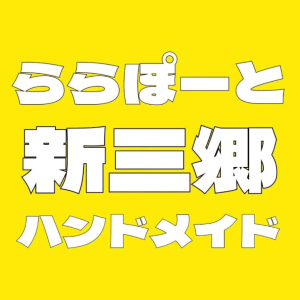 ららぽーと新三郷ハンドメイドマルシェ