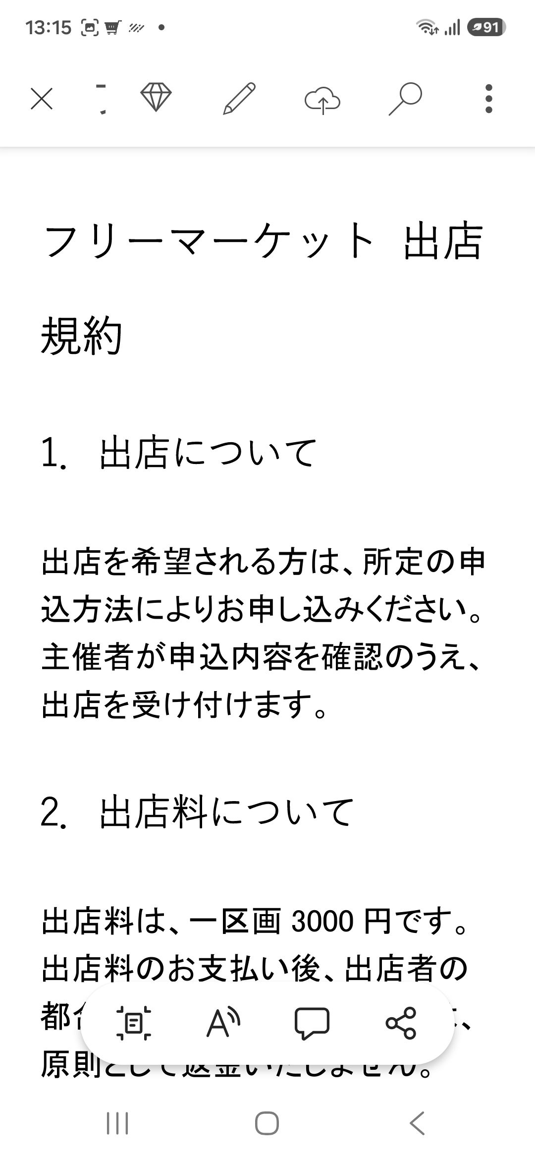 フリーマーケット•骨董