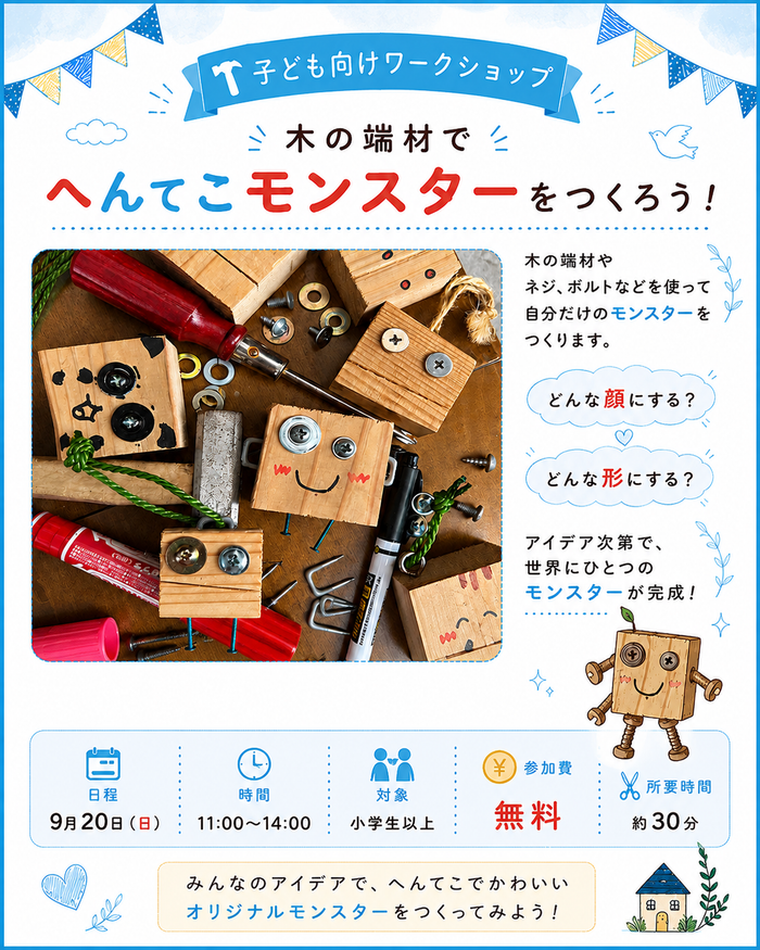 つなぐリユース フリーマーケット