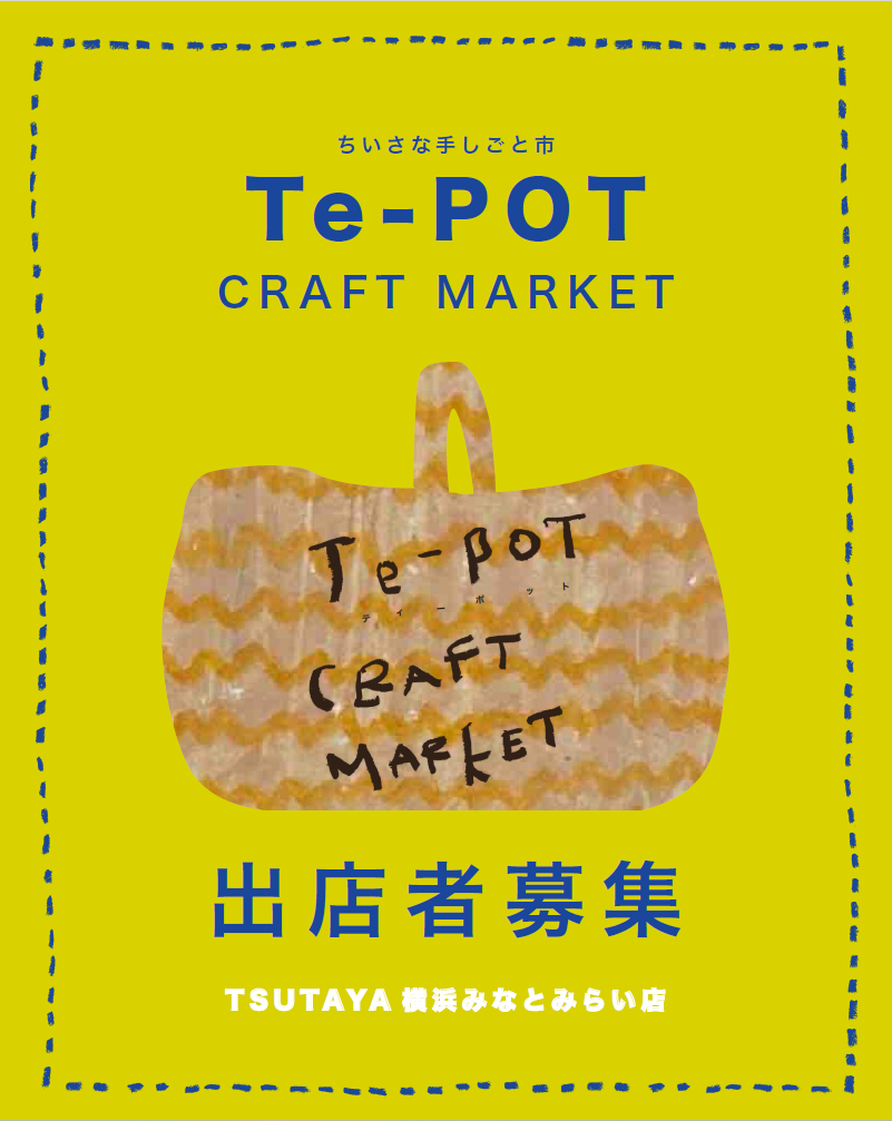 Te-POT CRAFT MARKET -ティーポットクラフトマーケット-