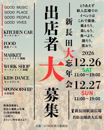 JAMJAMJAM大忘年会 Dance & Performance フェス