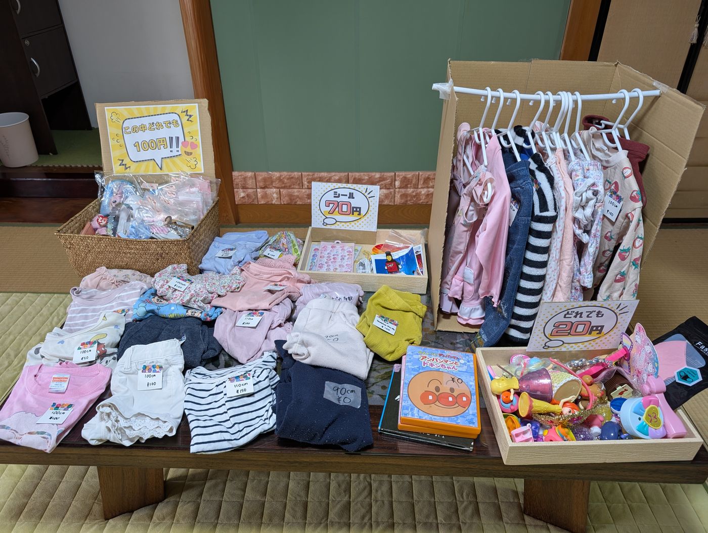 とよあけこどもフリマ