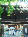 喜連てづくり市