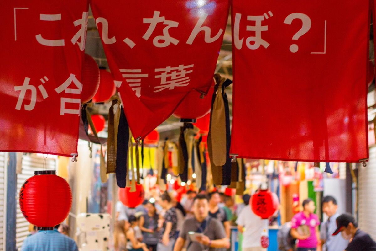 大人の暇つぶしマーケット「新世界昼市」