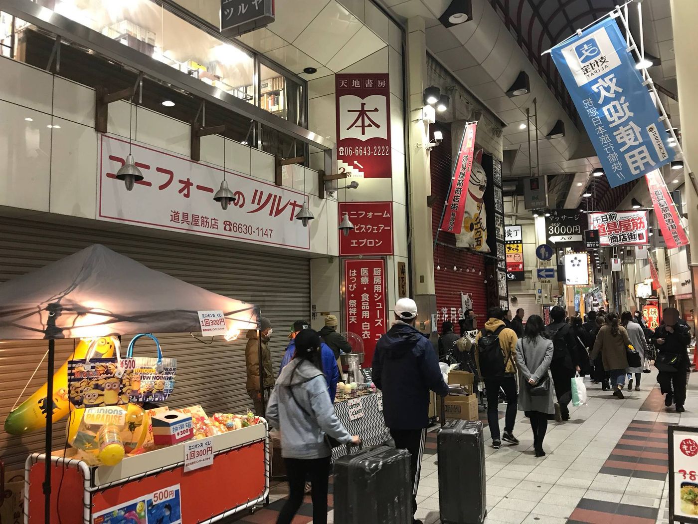道具屋筋ナイトマーケット