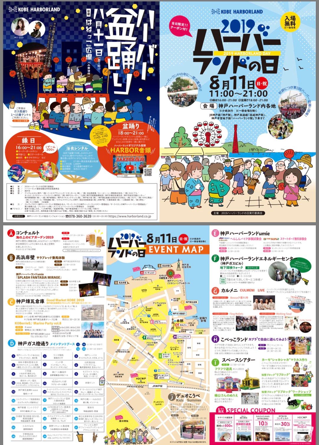 Good Market KOBE 2019