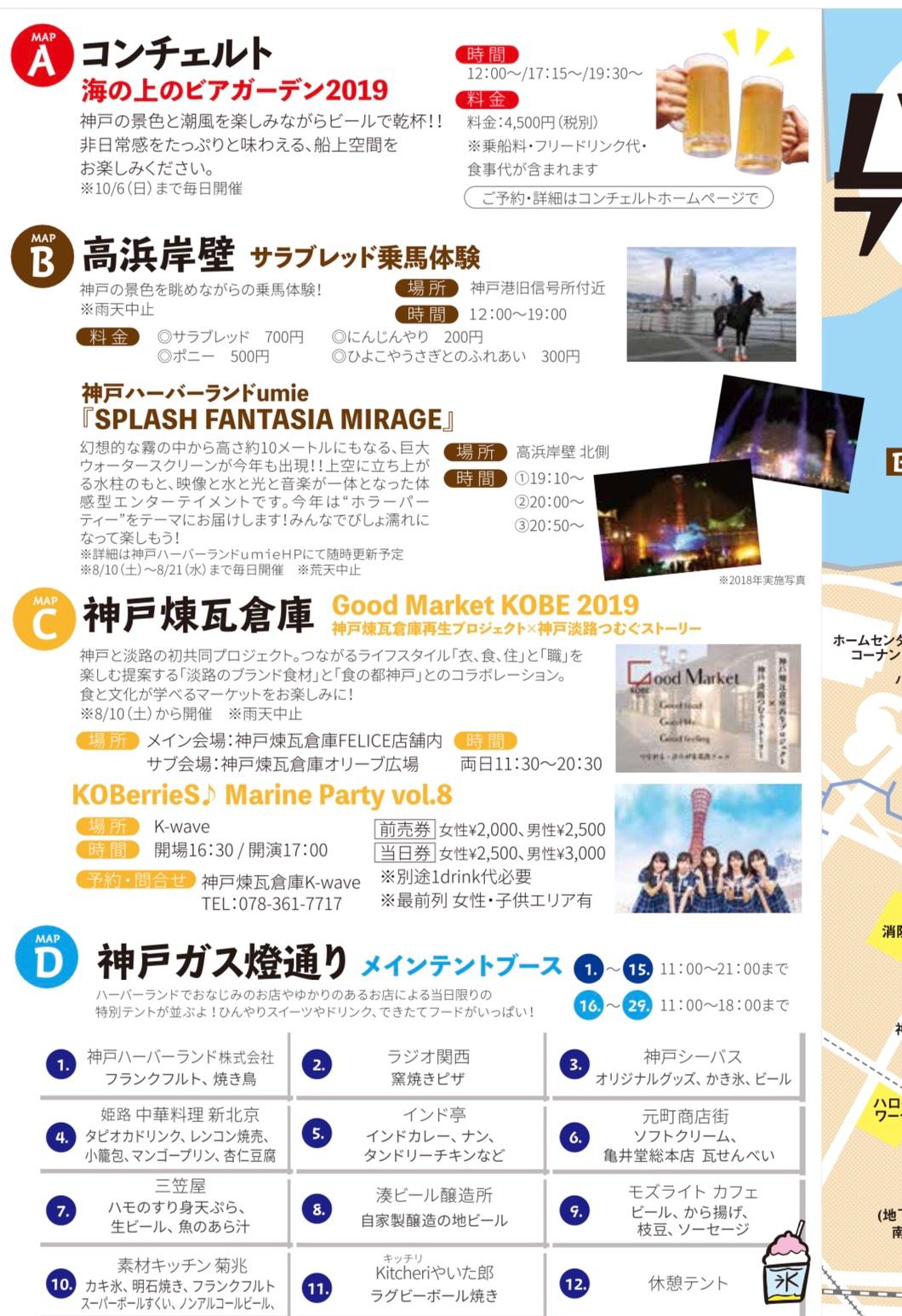 Good Market KOBE 2019