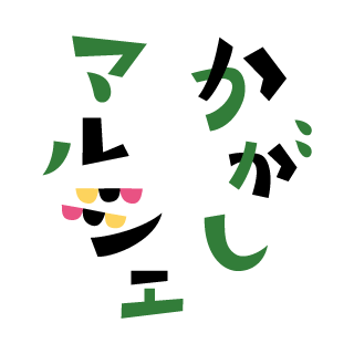 かがしマルシェ-鏡島弘法の新しい縁日