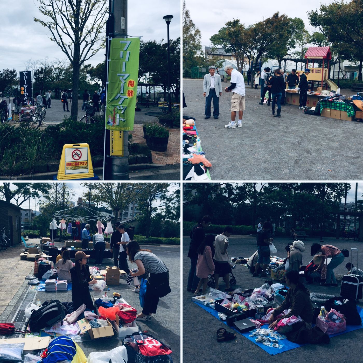 江戸川区 一ノ江フレンド公園