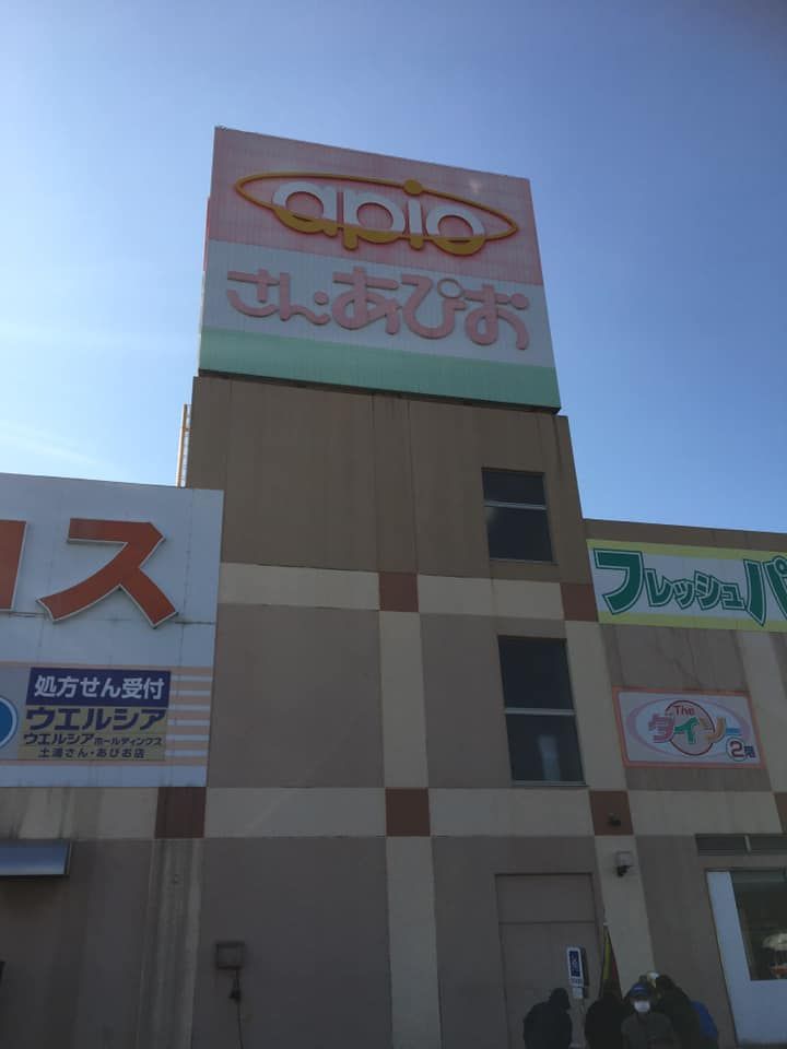 さん・あぴお フリーマーケット