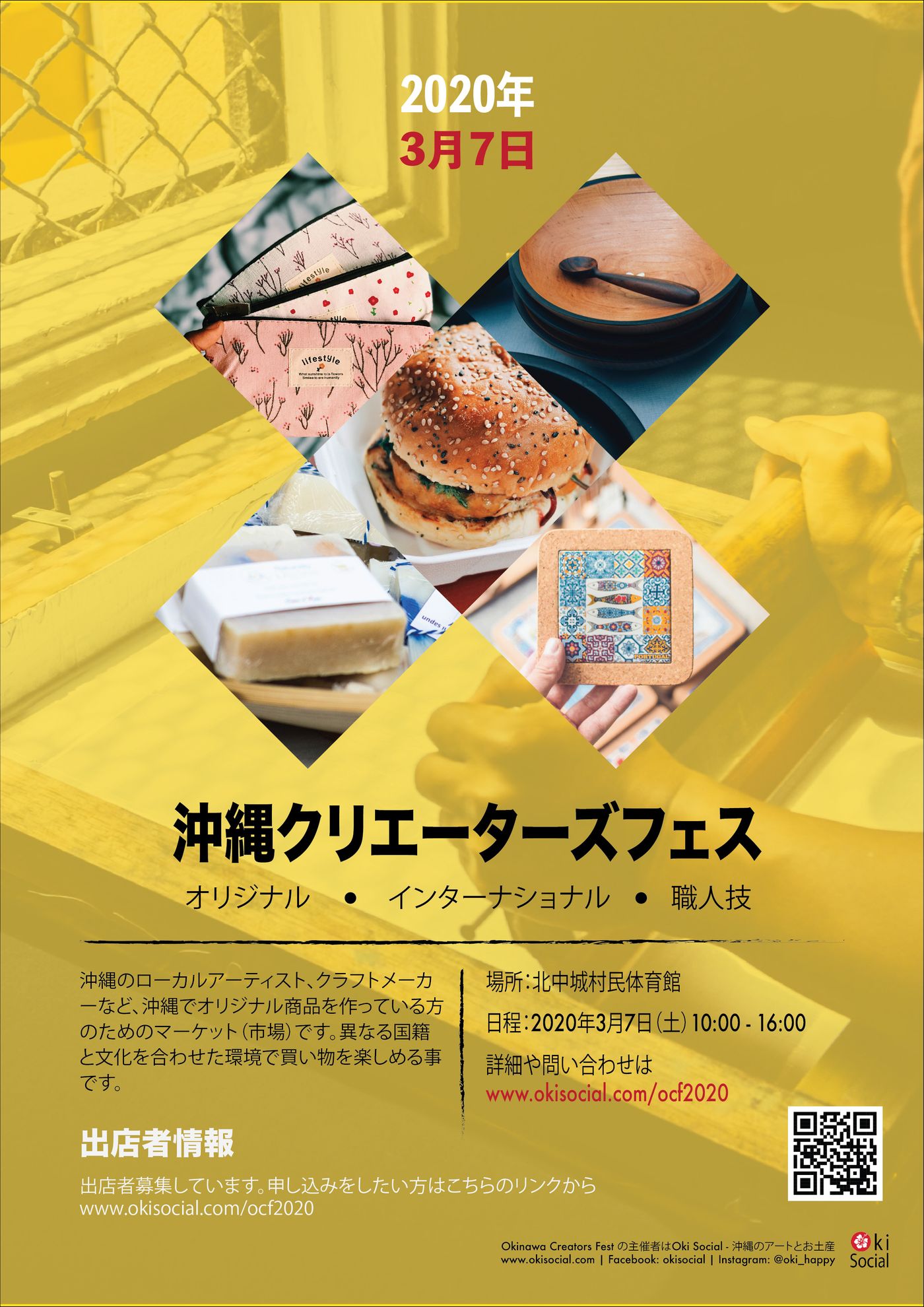 沖縄クリエイターズフェス