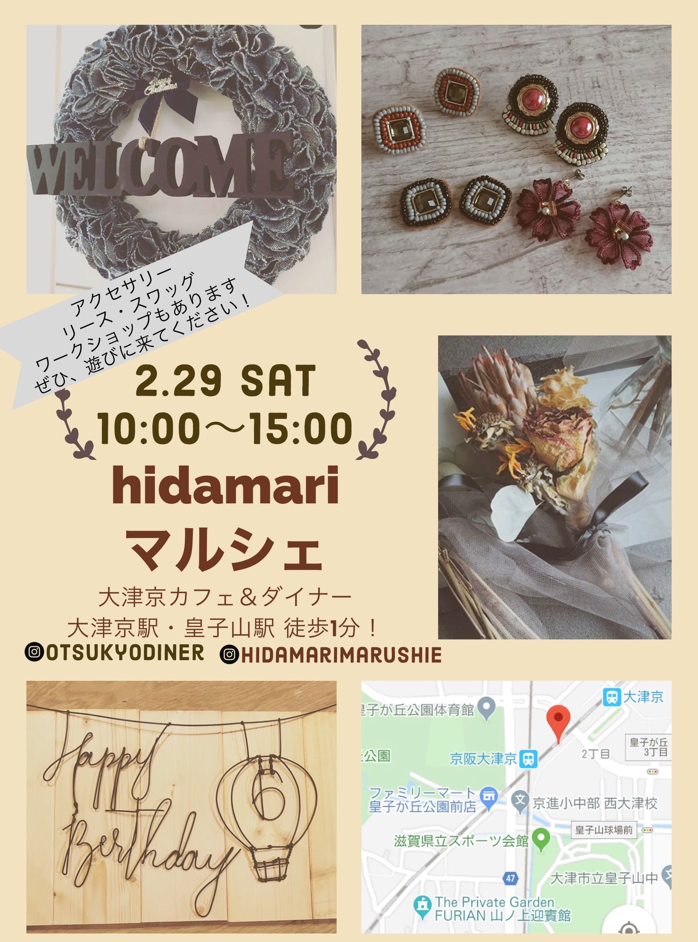 開催中止となりました　hidamariマルシェ vol.11