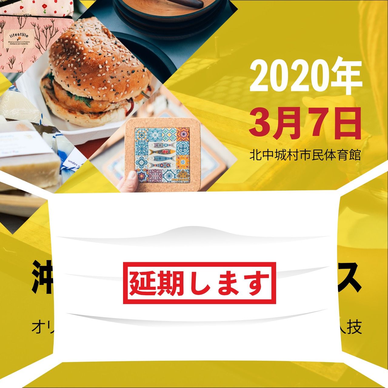 沖縄クリエイターズフェス