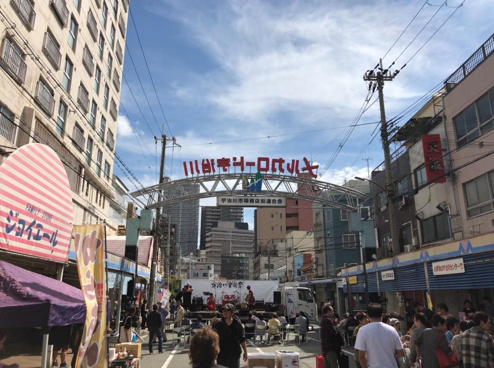 宇治川音楽祭2020