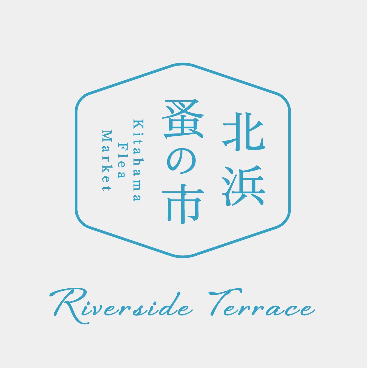 北浜蚤の市 -Riverside Terrace-