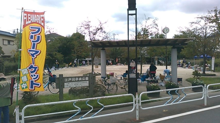 江戸川中央公園フリーマーケット