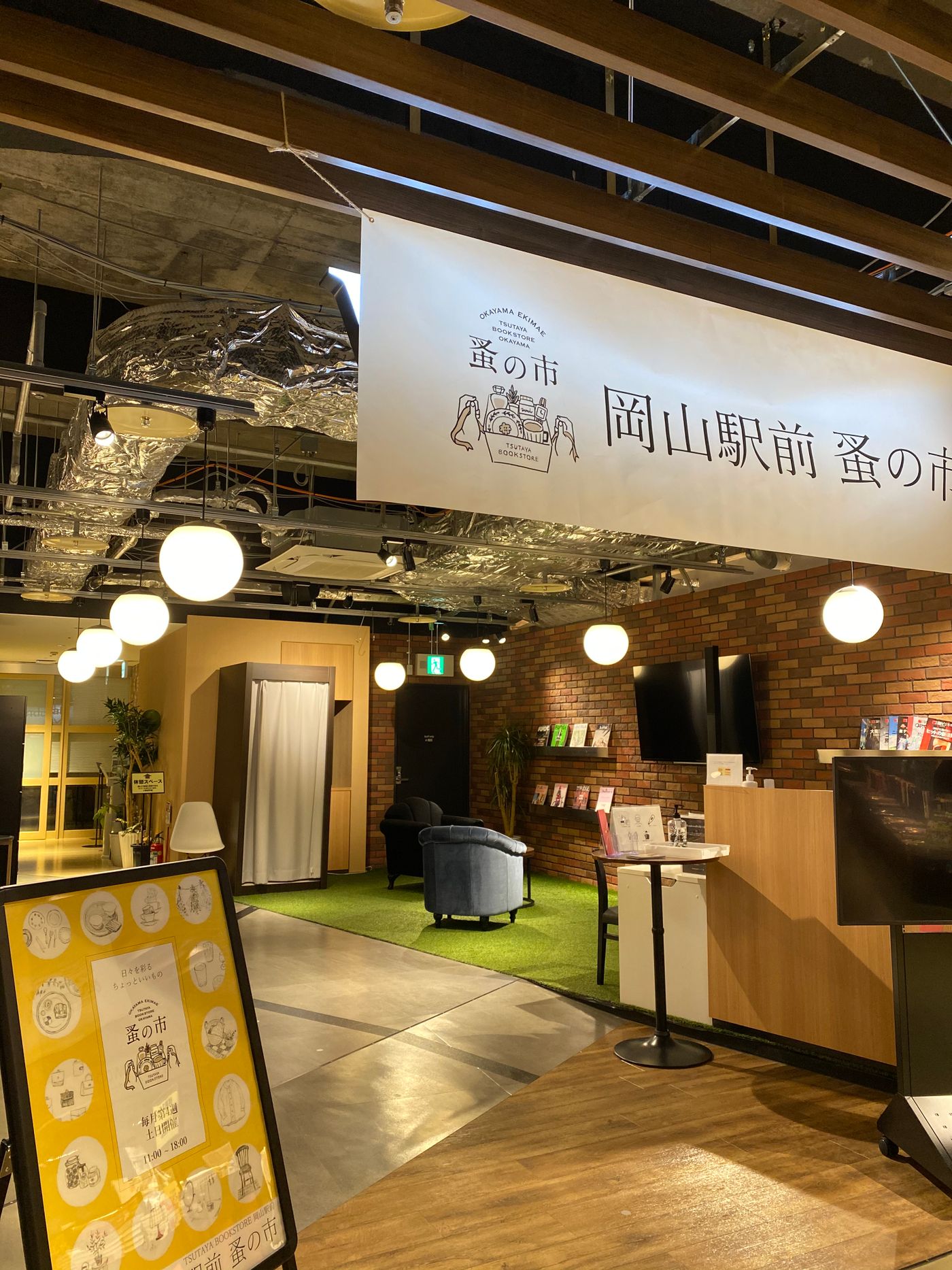 岡山駅前蚤の市