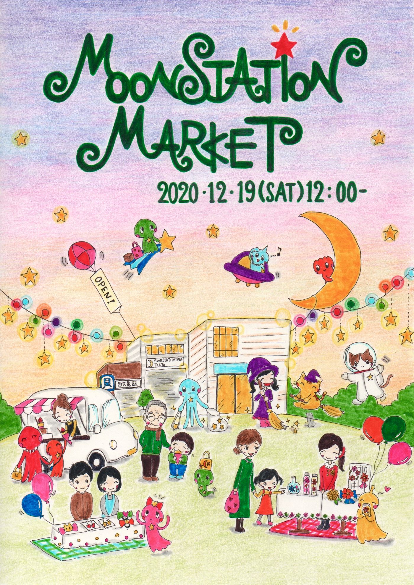 江東区西大島MOON STATION MARKET(ムーンステーションホテル東京miniマーケット)