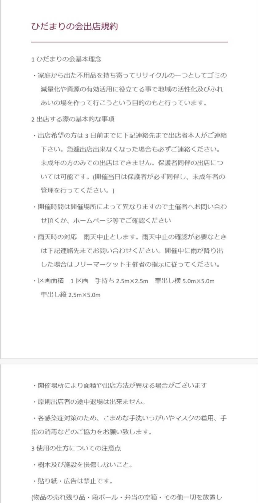 ひだまりの会フリーマーケット☆