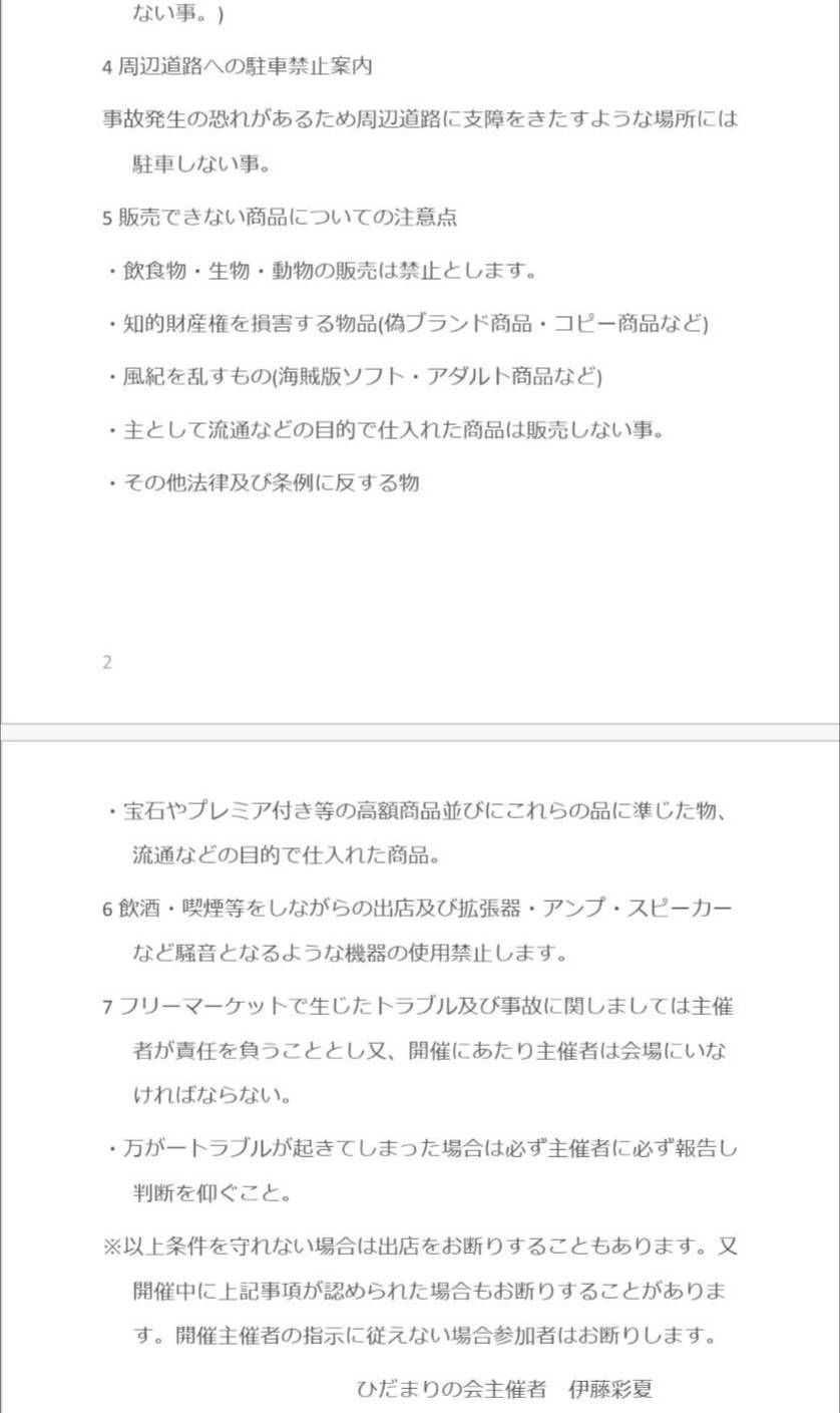 ひだまりの会フリーマーケット☆