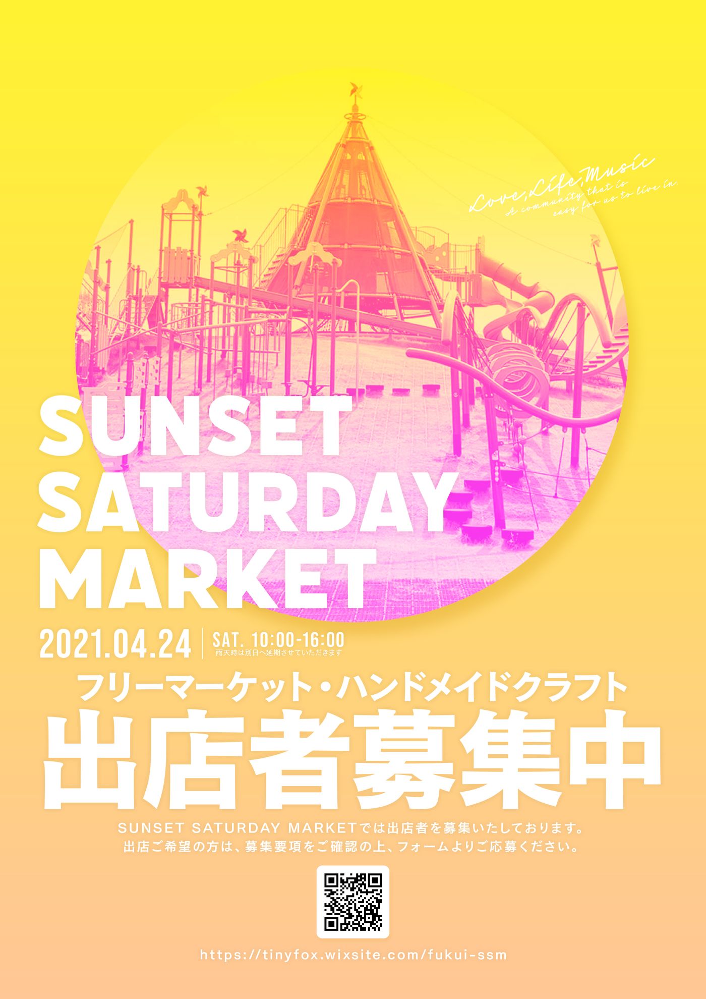 【フリマ】SUNSET SATURDAY MARKET