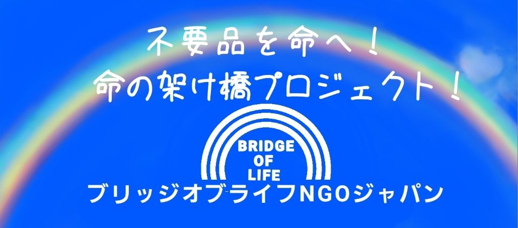 チャリティーバザーイベントin川越