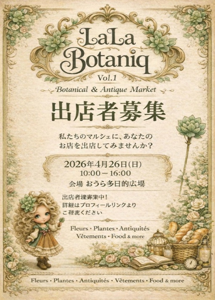 LaLa Botaniq vol1