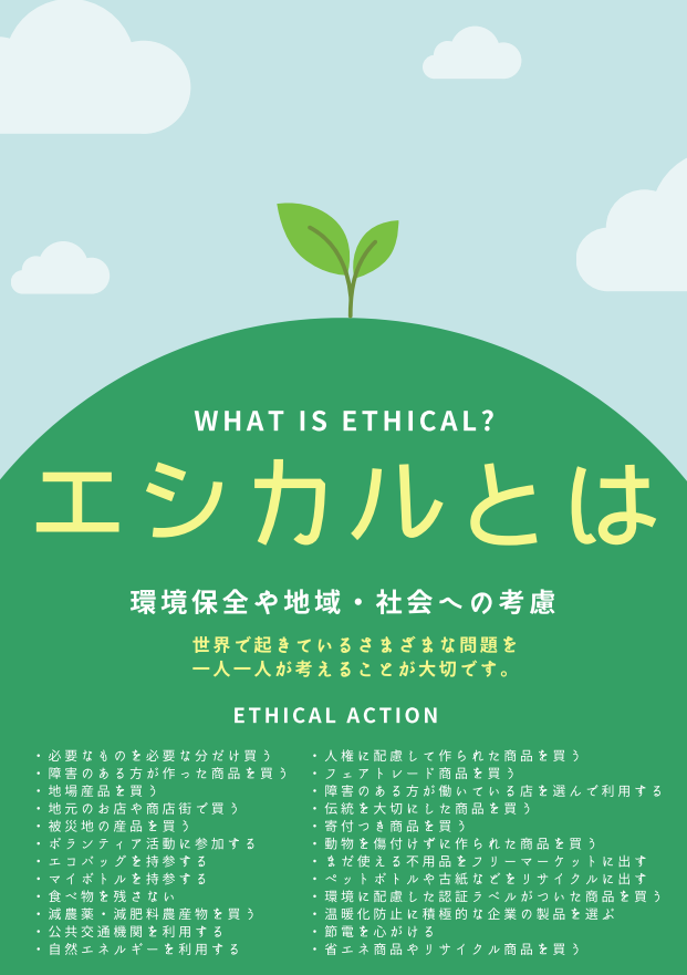 みはらしファームでつながる　エシカルフリーマーケット