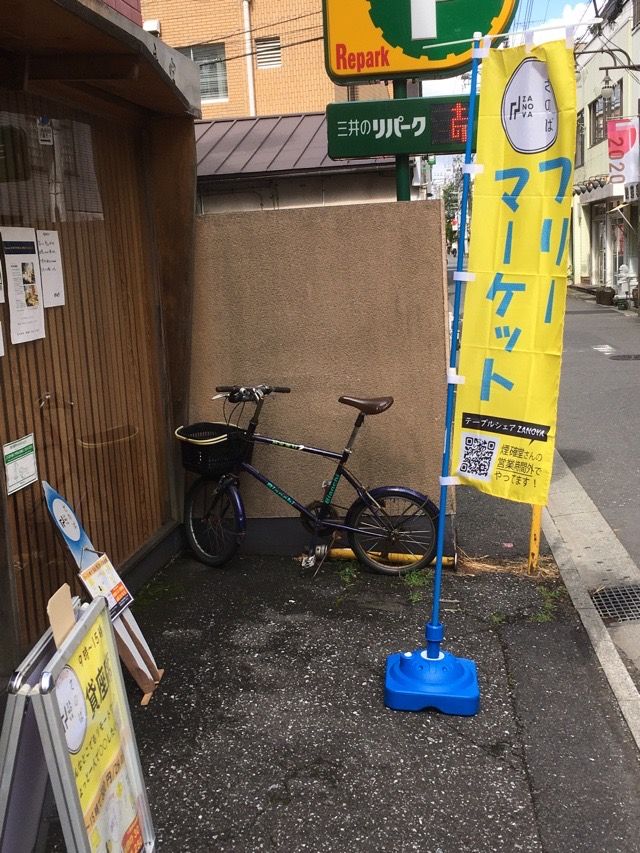 【武蔵境駅徒歩一分】ざのばのフリーマーケット
