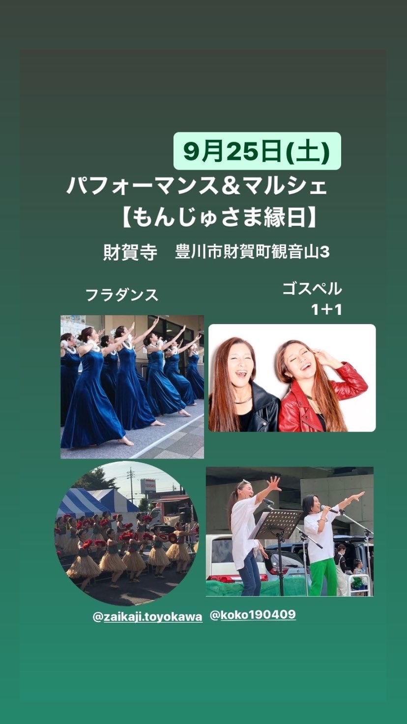 もんじゅさま縁日