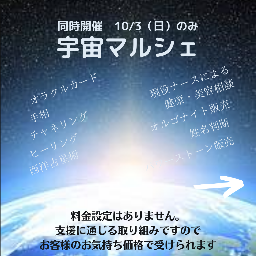 三軒茶屋　支え合いひろば*新品中古マルシェもあり