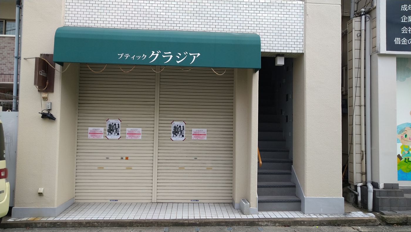 Vivienne Westwoodメインのフリーマーケット