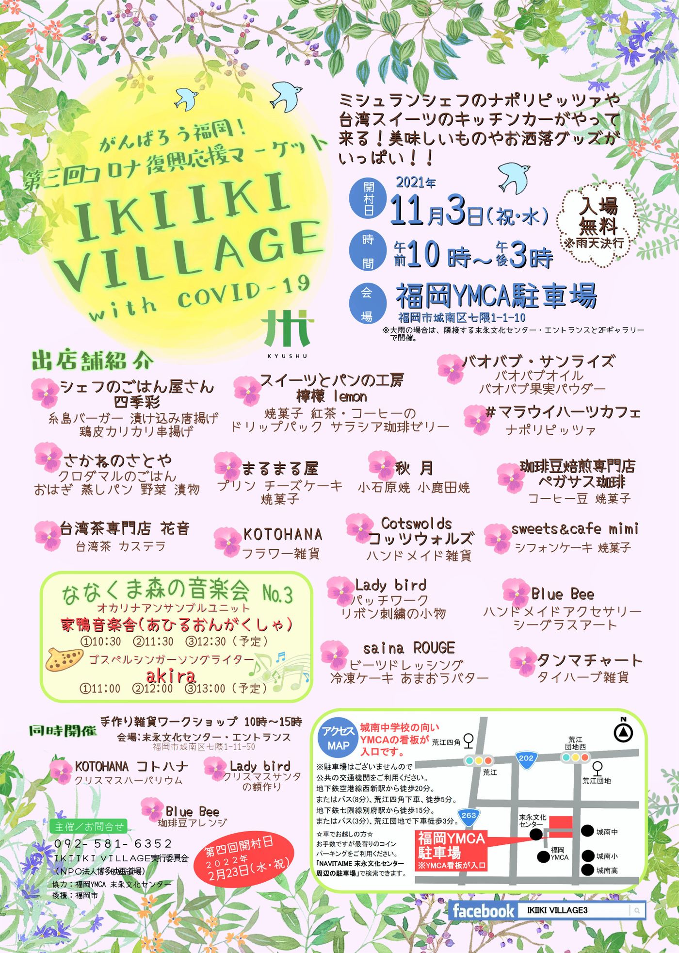 IKIIKI VILLAGE3
