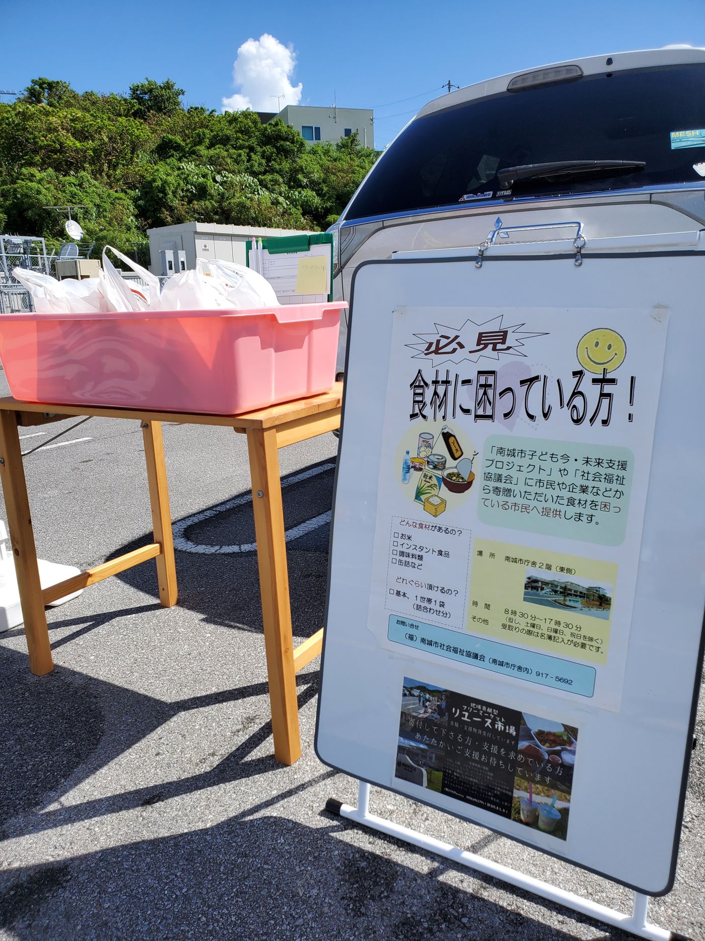 テイクアウト市同時開催フリーマーケット【リユース市場】