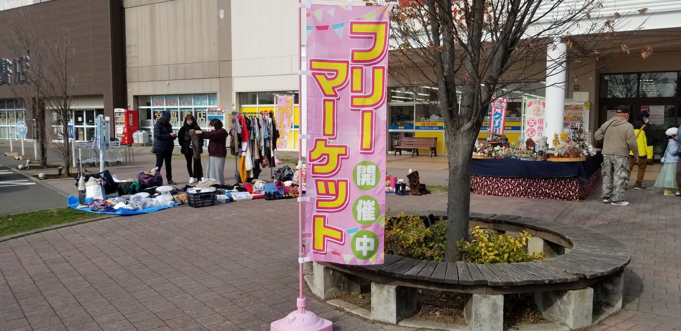 【年末年始】ネオパーク松本ミニ縁日フリマ