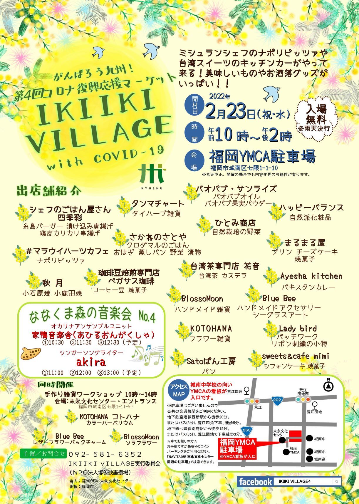 IKIKI VILLAGE4