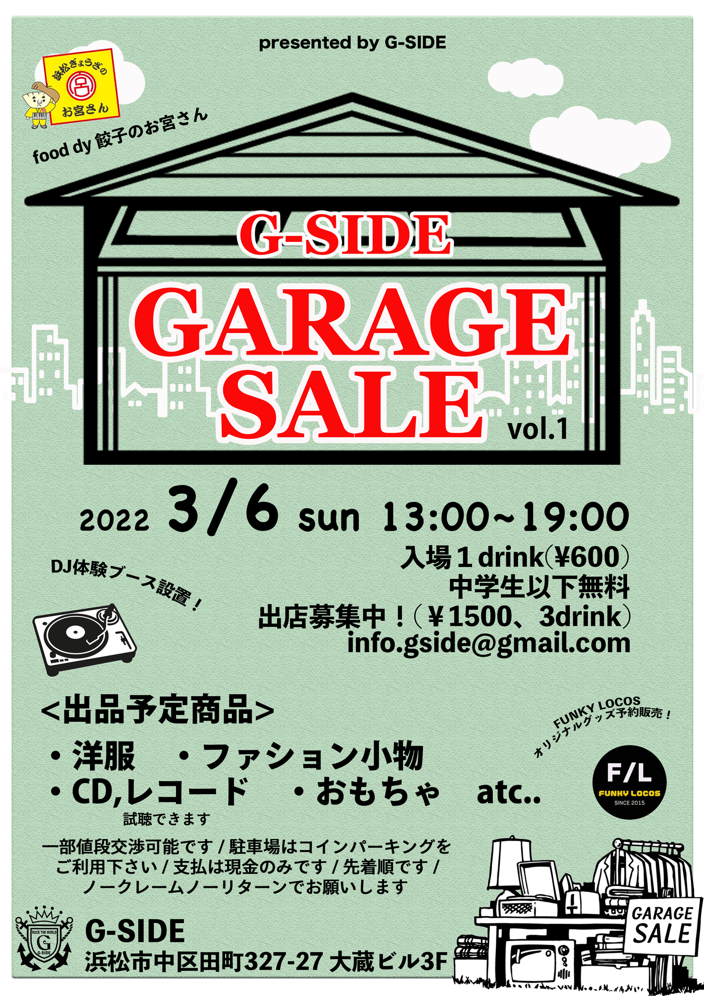 G-SIDE GARAGE SALE