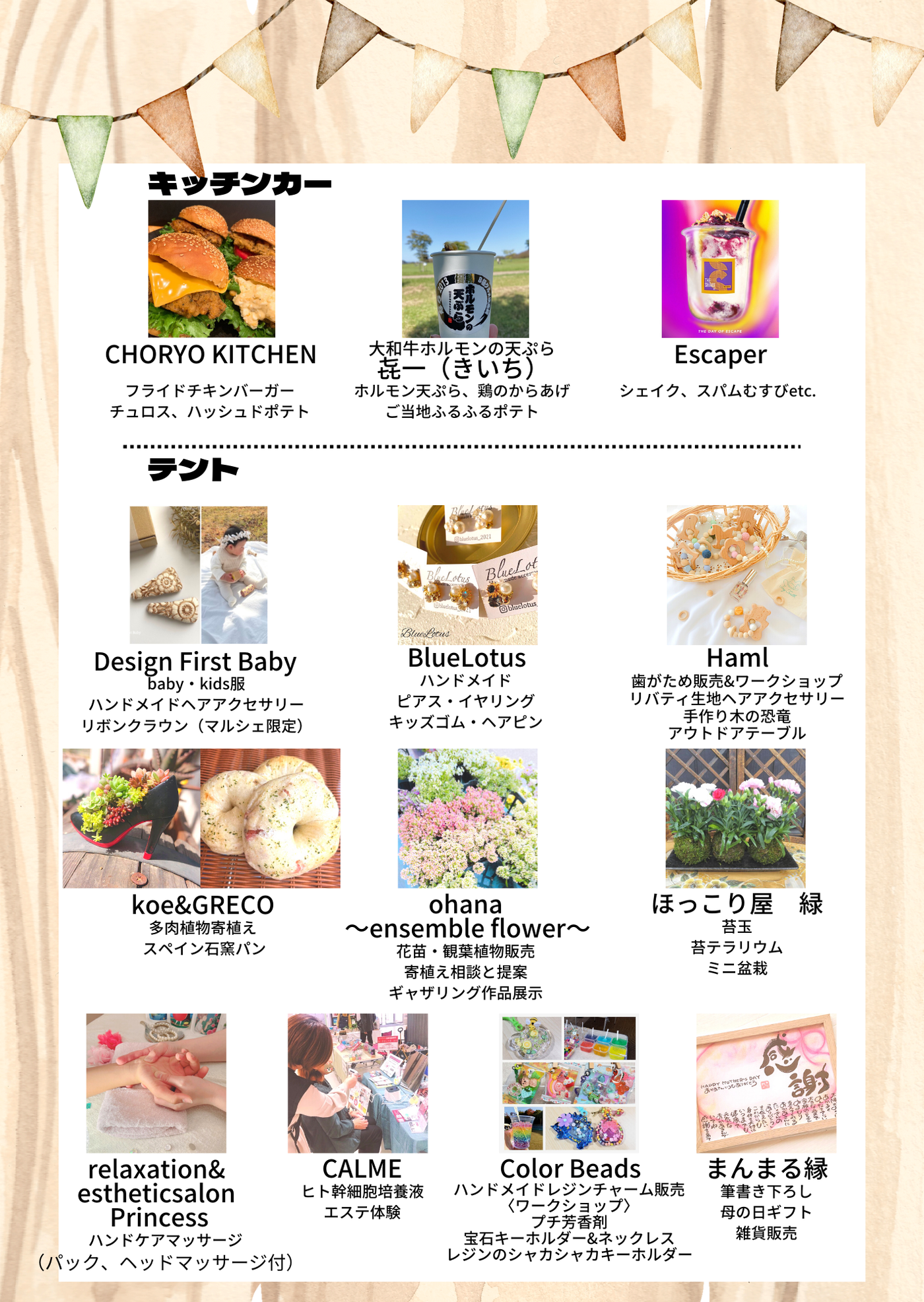つむぐマルシェPLUS