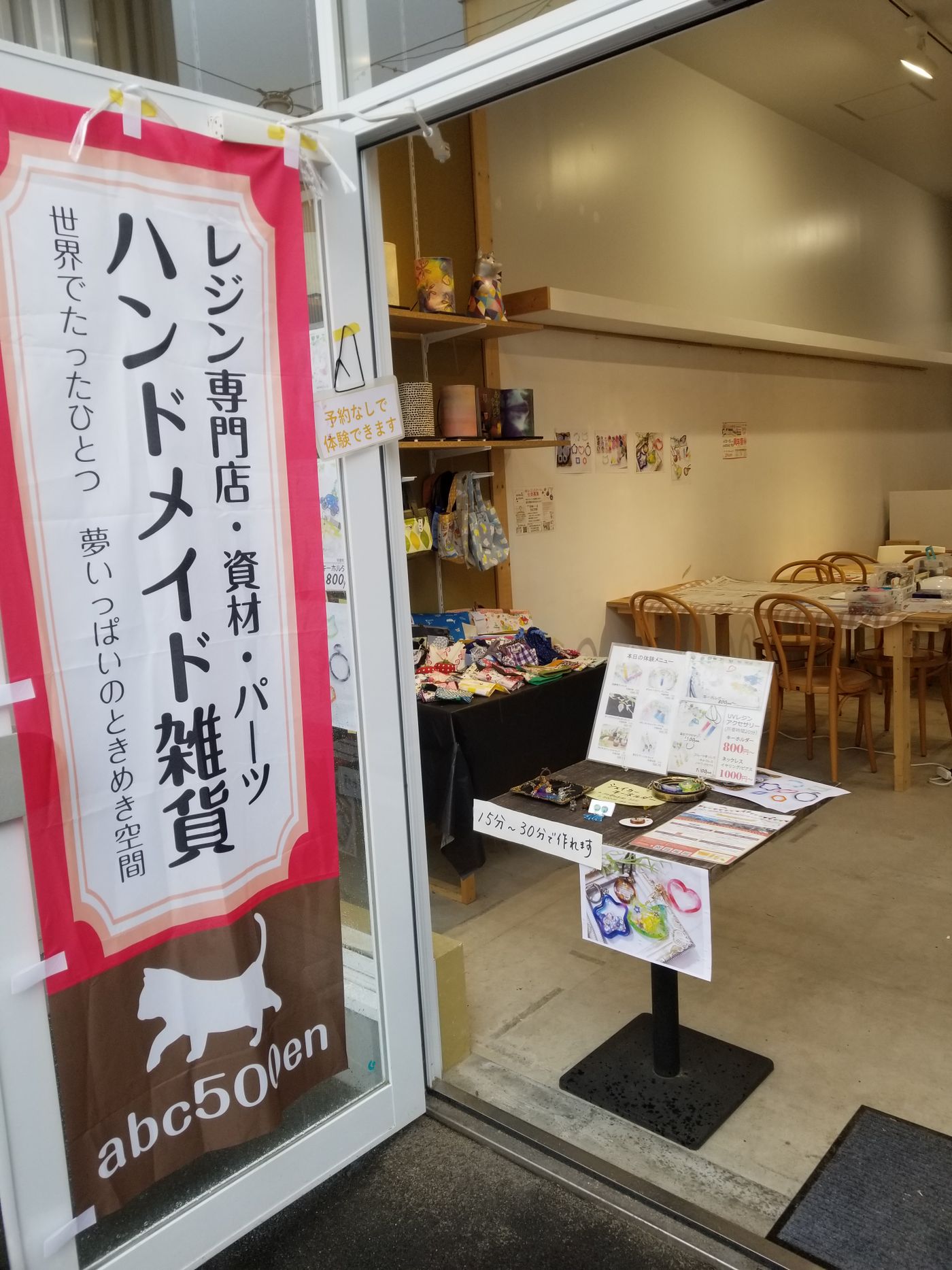 ハンドメイドパーティ