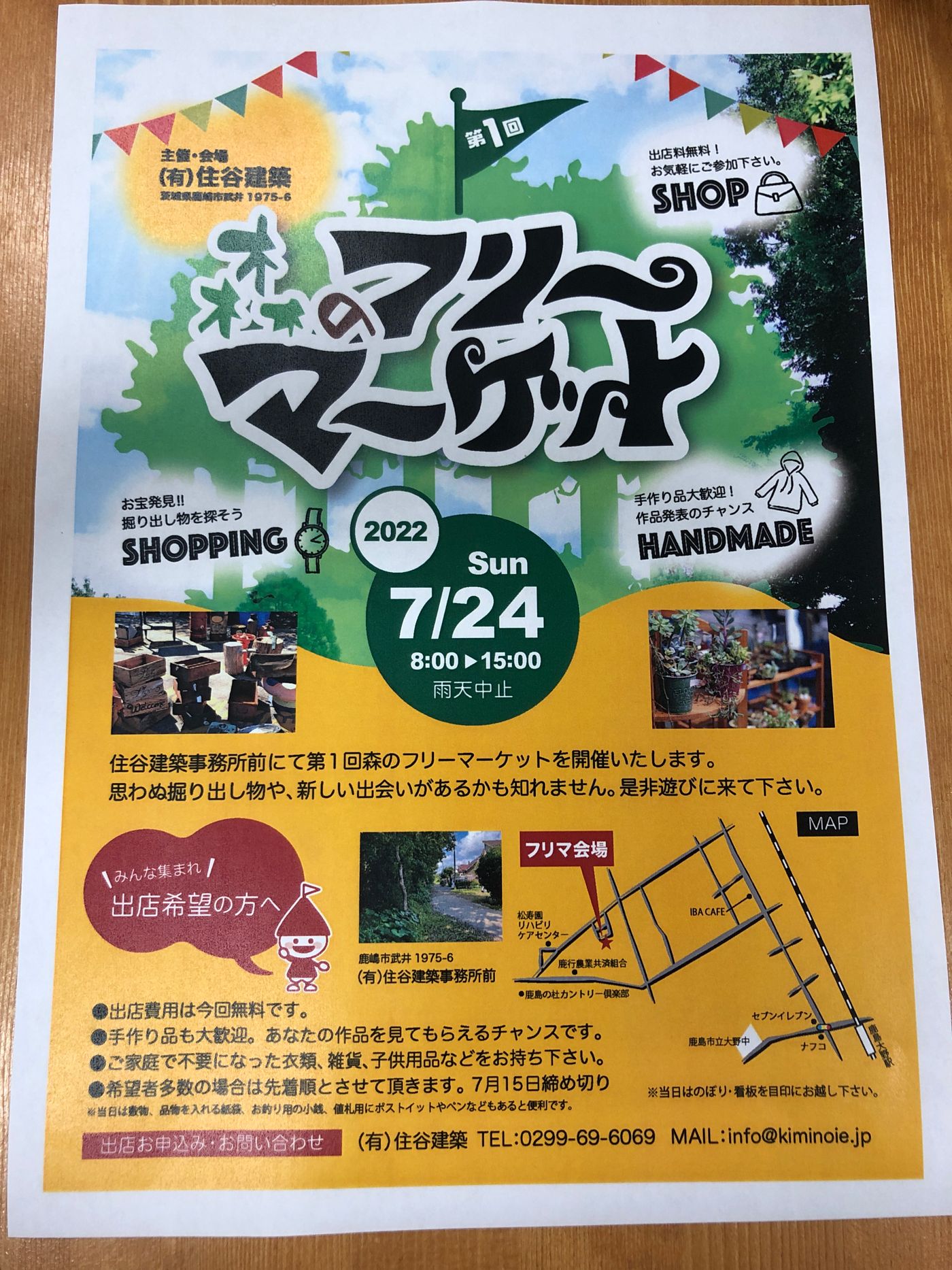 森のフリーマーケット