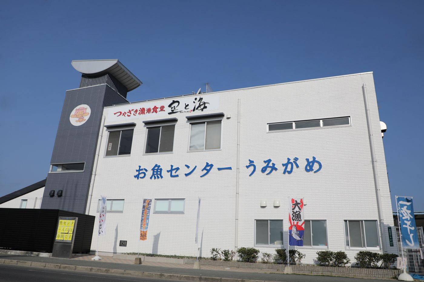 さざえ祭り
