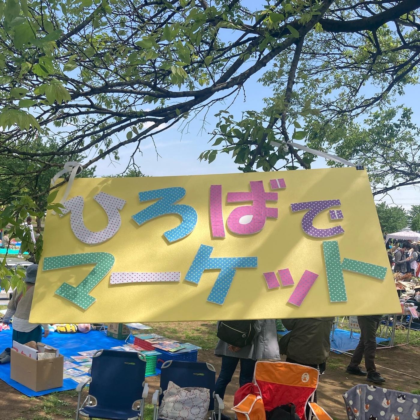 ひろばでマーケット