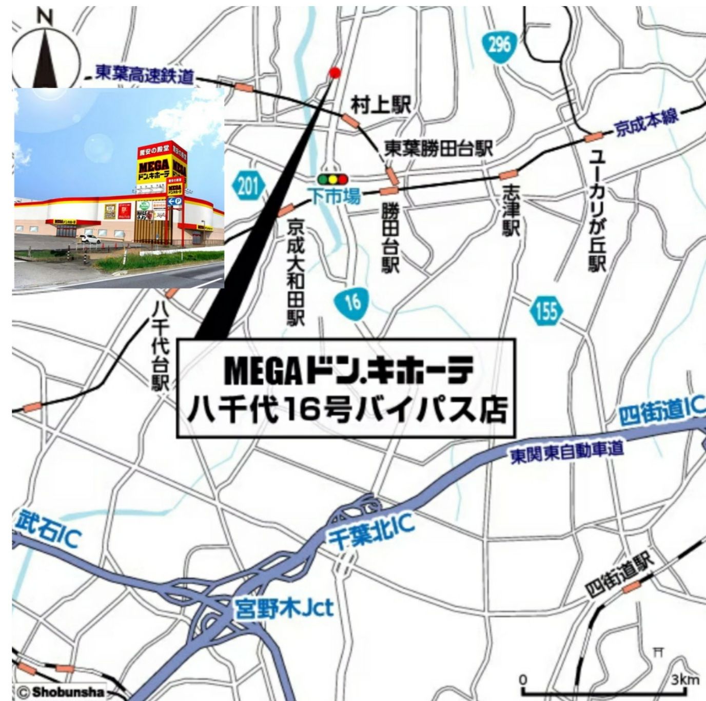 おしゃれ市場　in　ドンキホーテ八千代16号バイパス店