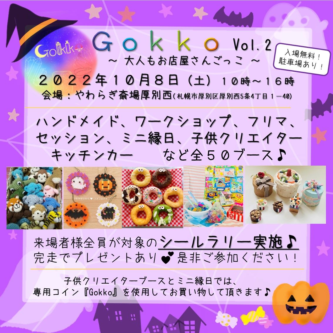 Gokko　Vol.2