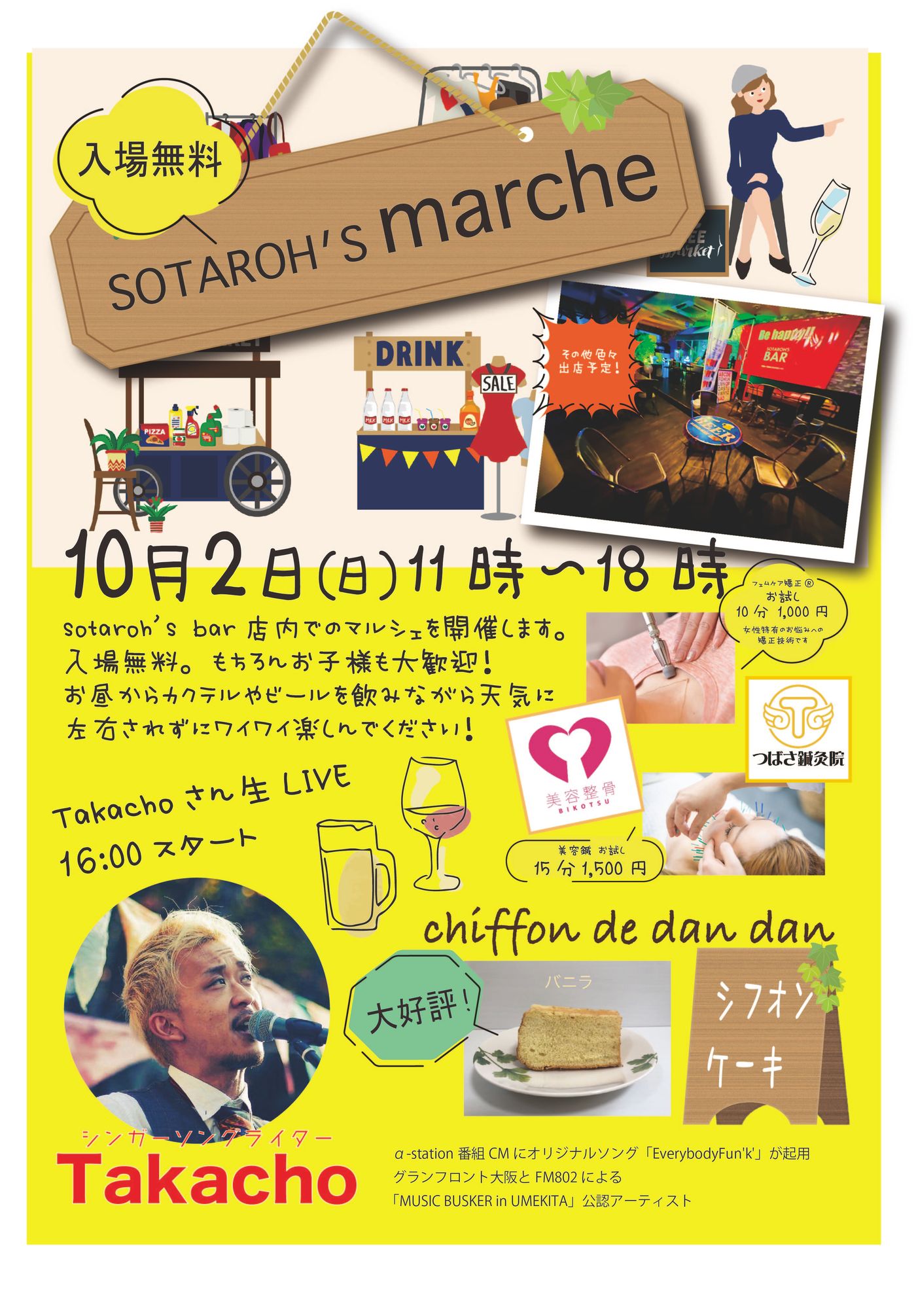宇治でたぶんイチバンでかいBARでマルシェ!