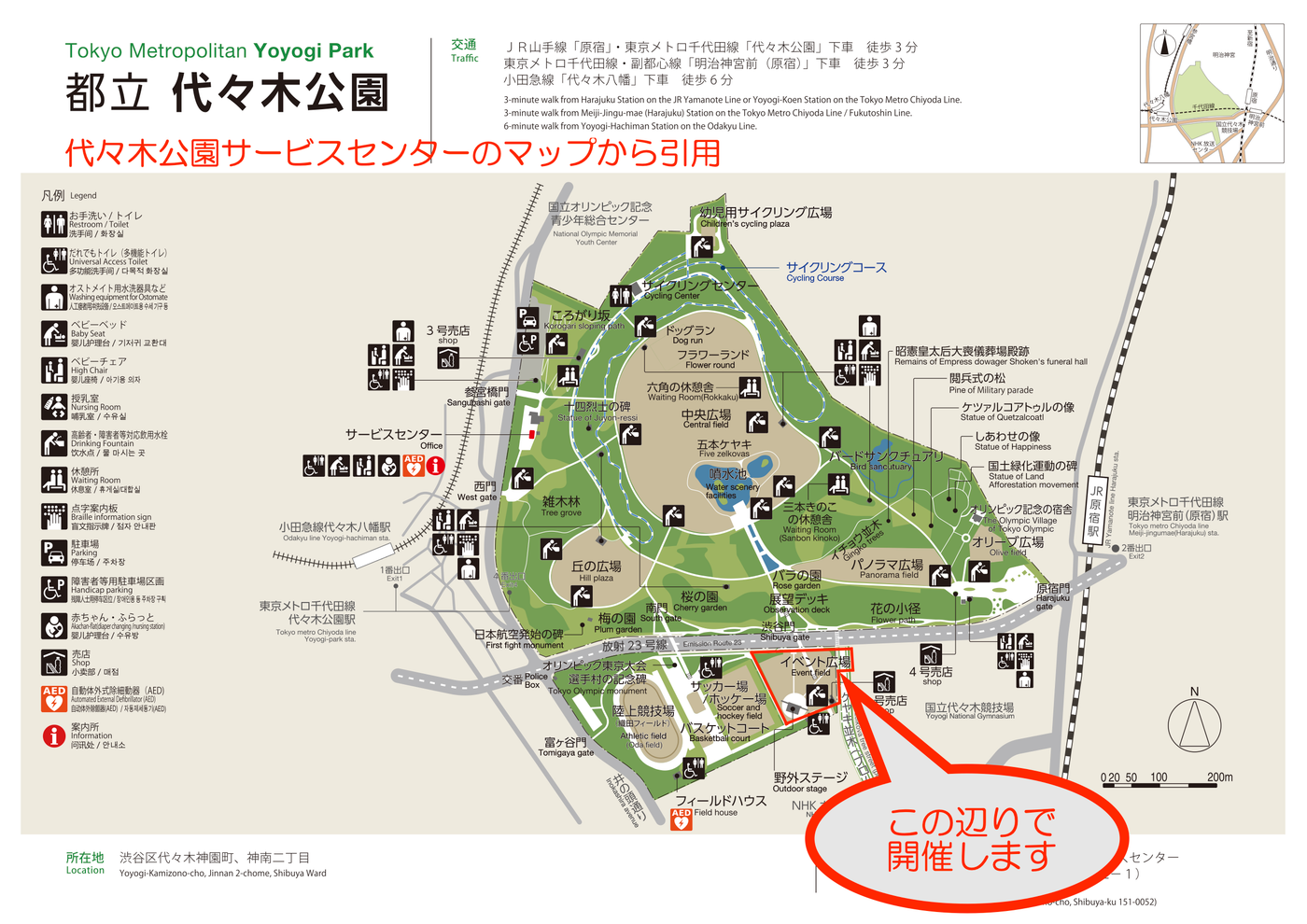 代々木公園巨大フリマ