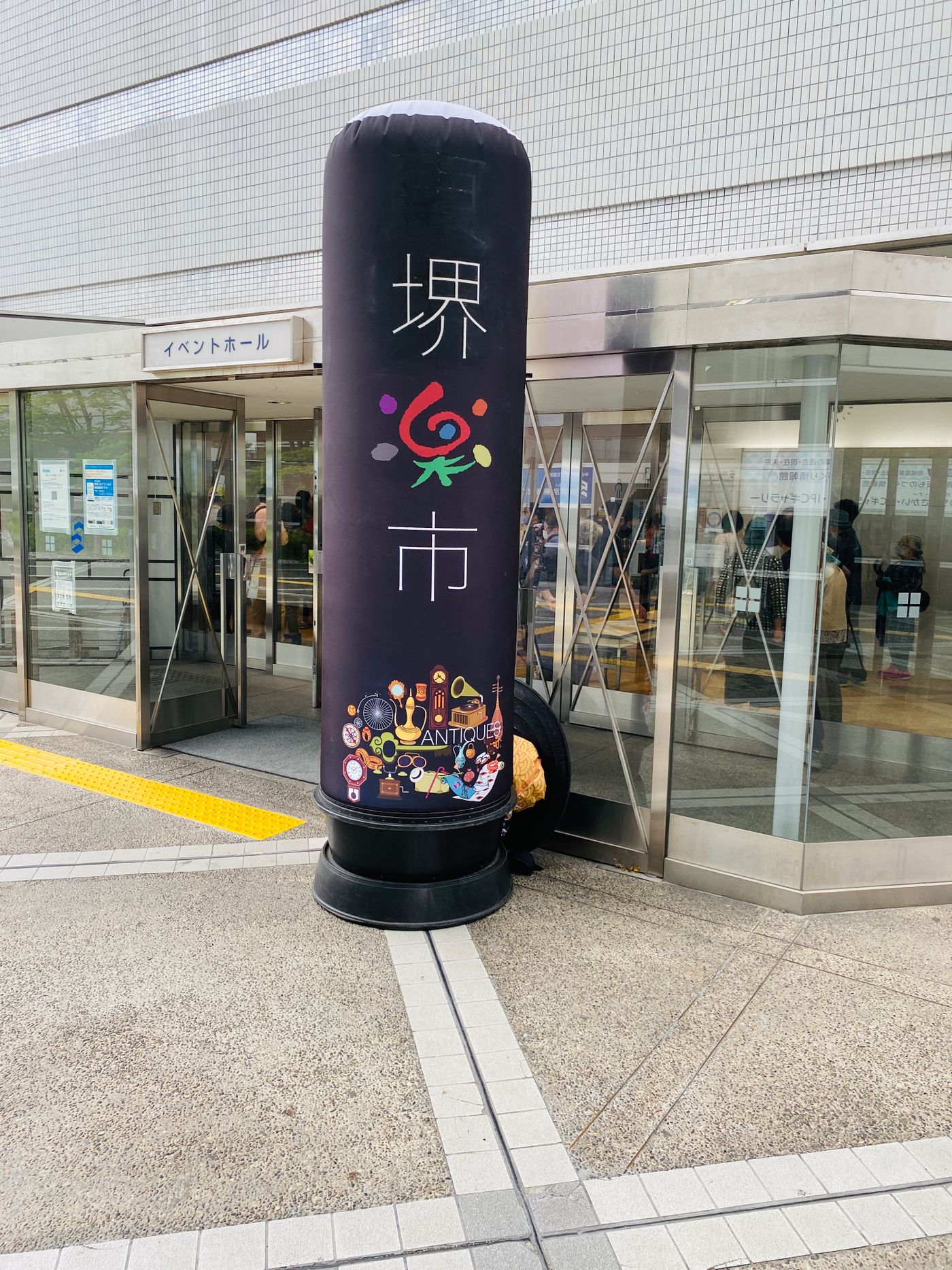 堺楽市