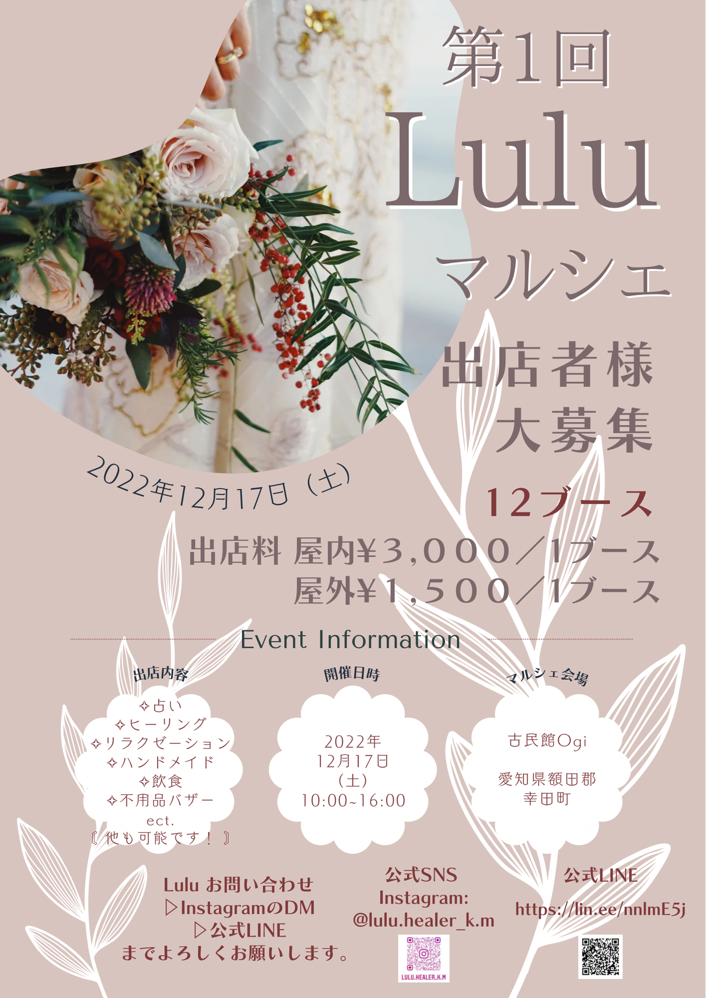Luluマルシェ