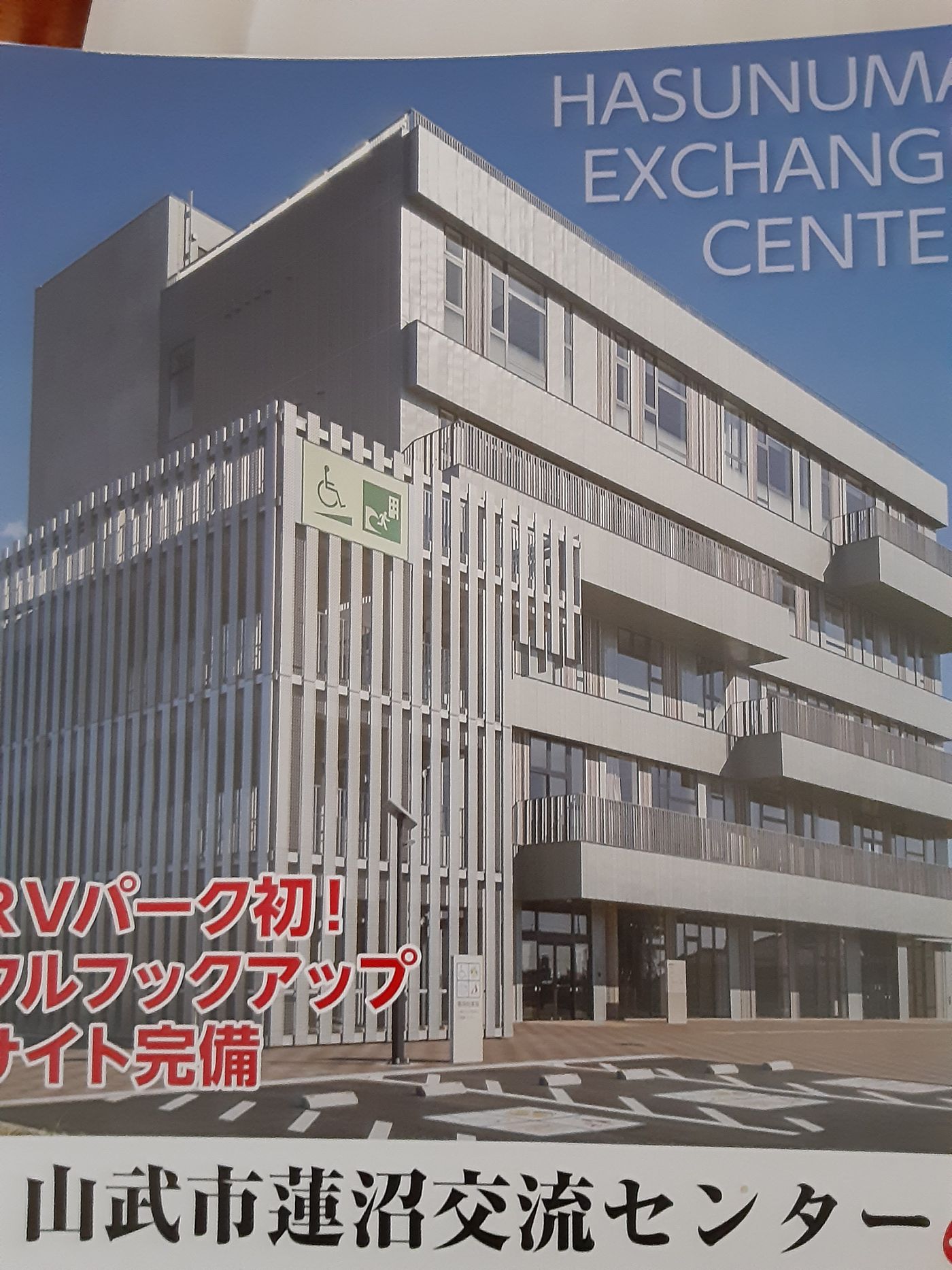 にじいろタウン　フリマルシェ